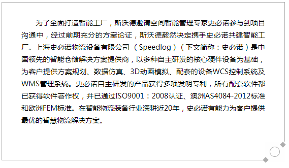 金秋開學季！史必諾的守望，為孩子們的青春綻放光彩