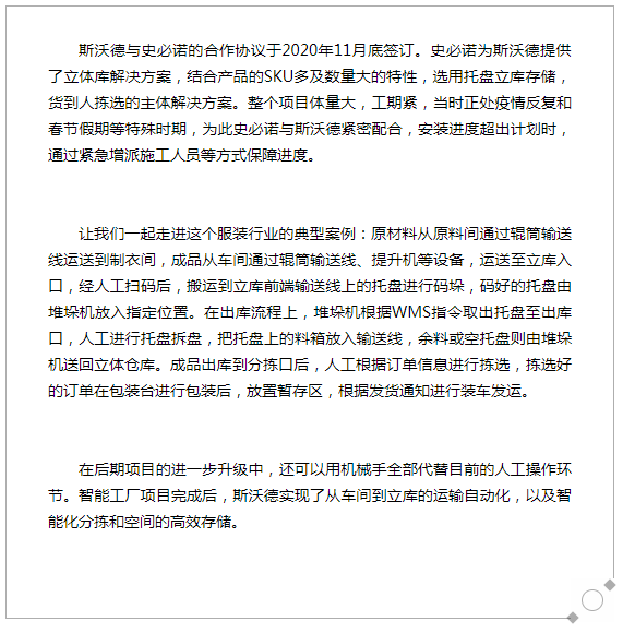 金秋開學季！史必諾的守望，為孩子們的青春綻放光彩